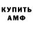 Амфетамин 98% Vee Works