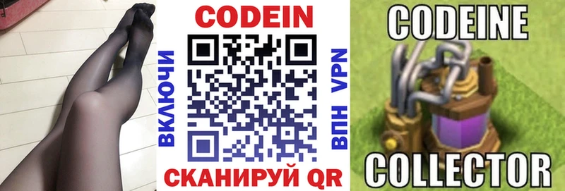 Кодеиновый сироп Lean Purple Drank  Купить где  Выкса 